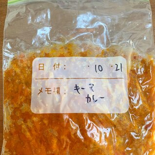 簡単！トマト缶であっさりキーマカレー